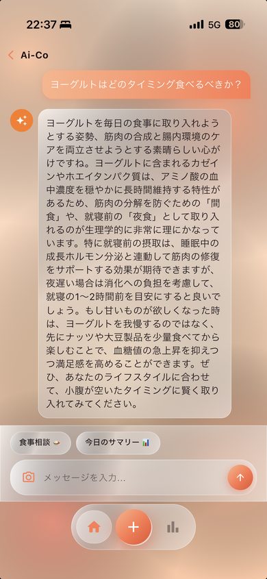 AI Coach Chat screen